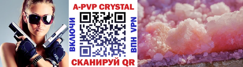 Купить где  Дальнереченск  А ПВП кристаллы 