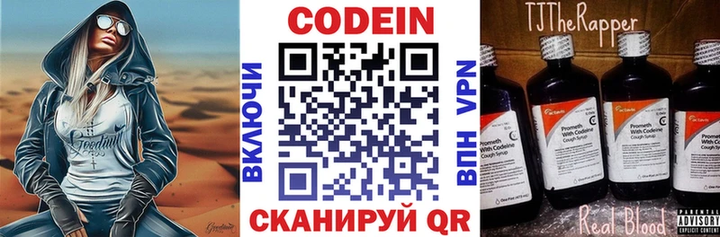 Кодеиновый сироп Lean напиток Lean (лин)  Купить закладки  Дальнереченск 