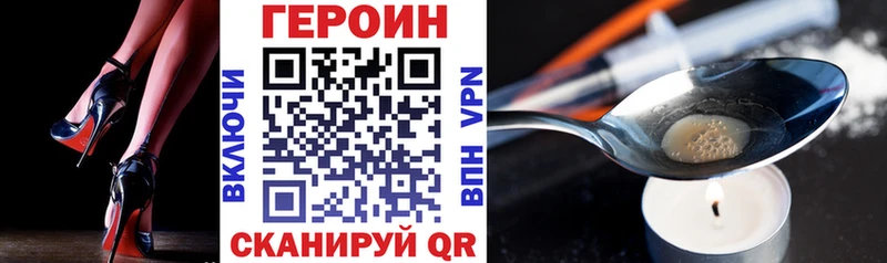Купить закладки  Дальнереченск  ГЕРОИН гречка 