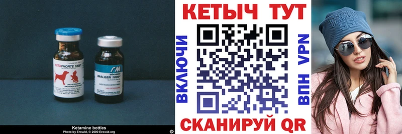 Кетамин VHQ  Купить где  Дальнереченск 