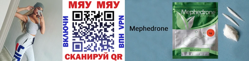 МЕФ мяу мяу  Купить  Дальнереченск 