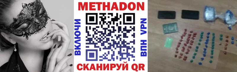 Купить где  Дальнереченск  МЕТАДОН белоснежный 